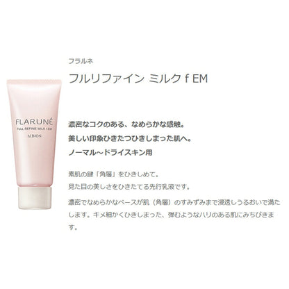 アルビオン フラルネ スペシャルセット（フルリファイン ミルク f EM 18g & ハイドロボム プラス〈化粧水〉18ml & コットン 12枚入）外箱付き ミニキット ミニサイズ 特製サイズ サンプル 乾燥・肌荒れ防ぐ うるおい 毛穴・くすみケア ALBION albion