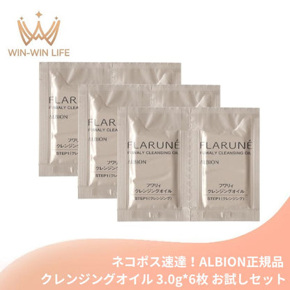 アルビオン フラルネ フワリィ クレンジングオイル 3.0ml *6枚 合計18ml お試しセット サシェサンプル トラベルサイズ メイク落とし 化粧落とし スキンケア すっきり クリアな肌へ ふんわり包みこむ なめらか 整肌 Albion albion