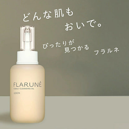 アルビオン フラルネ フワリィ クレンジングオイル 3.0ml *6枚 合計18ml お試しセット サシェサンプル トラベルサイズ メイク落とし 化粧落とし スキンケア すっきり クリアな肌へ ふんわり包みこむ なめらか 整肌 Albion albion
