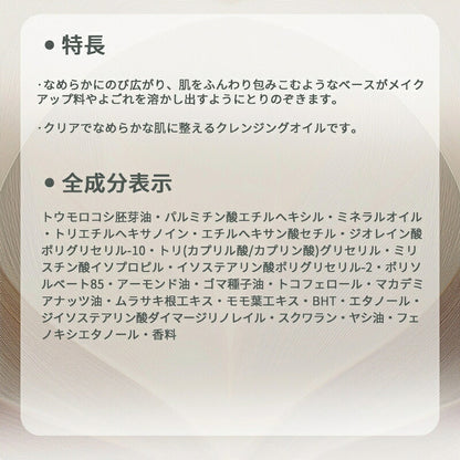 アルビオン フラルネ フワリィ クレンジングオイル 3.0ml *6枚 合計18ml お試しセット サシェサンプル トラベルサイズ メイク落とし 化粧落とし スキンケア すっきり クリアな肌へ ふんわり包みこむ なめらか 整肌 Albion albion