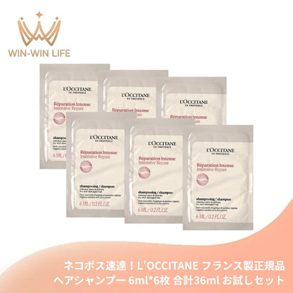 ロクシタン インテンシヴR シャンプー〈ヘアシャンプー〉6.0ml*6枚 合計36ml フランス製 お試しセット サシェサンプル トラベルサイズ ダメージ修復 植物由来の成分 フレッシュなハーブの香り 傷んだ髪をケア 枝毛・切れ毛防止 L'OCCITANE
