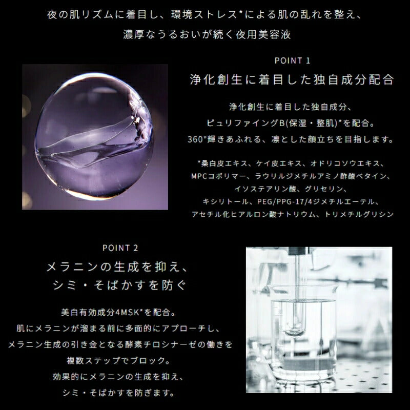 ネコポス速達！クレ・ド・ポー ボーテ シナクティフ イドラタンニュイn〈夜用美容液〉5ml 外箱なし 医薬部外品 ミニサイズ 特製サイズ サンプル 長時間持続 水分補給 お肌を滑らかに うるおい メラニンの生成抑制 シミ・ソバカス予防 美白有効成分 CPB cpb