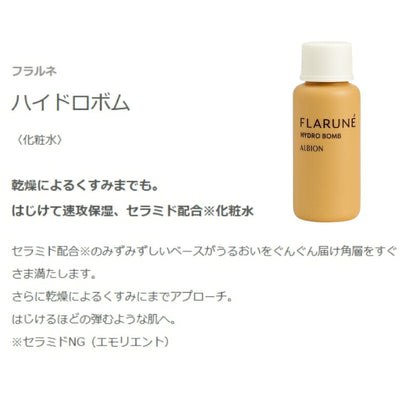 アルビオン フラルネ ハイドロボム〈化粧水〉24ml 外箱なし ミニサイズ 特製サイズ サンプル 速攻保湿 セラミド配合 うるおい みずみずしい 乾燥対策 ハリ 弾力 はじけるほどの弾むような肌へ スキンケア 肌ケア 乾燥によるくすみ改善 ALBION albion