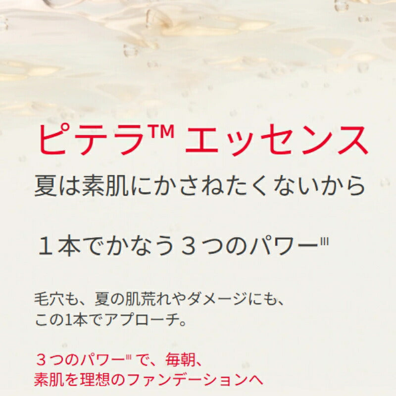 エスケーツー トライアルセット（トリートメント エッセンス 10ml〈一般肌用化粧水〉& スキンパワー リニュー クリーム 2.5g〈美容クリーム〉）お試しセット サシェサンプル トラベルサイズ トライアルセット SK-II SK2 sk2 skii