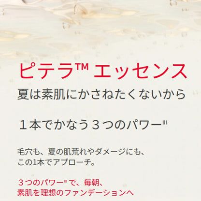 エスケーツー トライアルセット（トリートメント エッセンス 10ml〈一般肌用化粧水〉& スキンパワー リニュー クリーム 2.5g〈美容クリーム〉）お試しセット サシェサンプル トラベルサイズ トライアルセット SK-II SK2 sk2 skii
