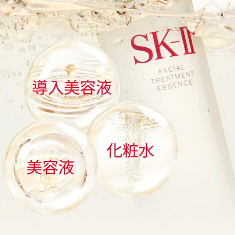 エスケーツー トライアルセット（トリートメント エッセンス 10ml〈一般肌用化粧水〉& スキンパワー リニュー クリーム 2.5g〈美容クリーム〉）お試しセット サシェサンプル トラベルサイズ トライアルセット SK-II SK2 sk2 skii