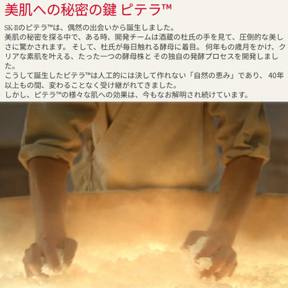 エスケーツー トライアルセット（トリートメント エッセンス 10ml〈一般肌用化粧水〉& スキンパワー リニュー クリーム 2.5g〈美容クリーム〉）お試しセット サシェサンプル トラベルサイズ トライアルセット SK-II SK2 sk2 skii