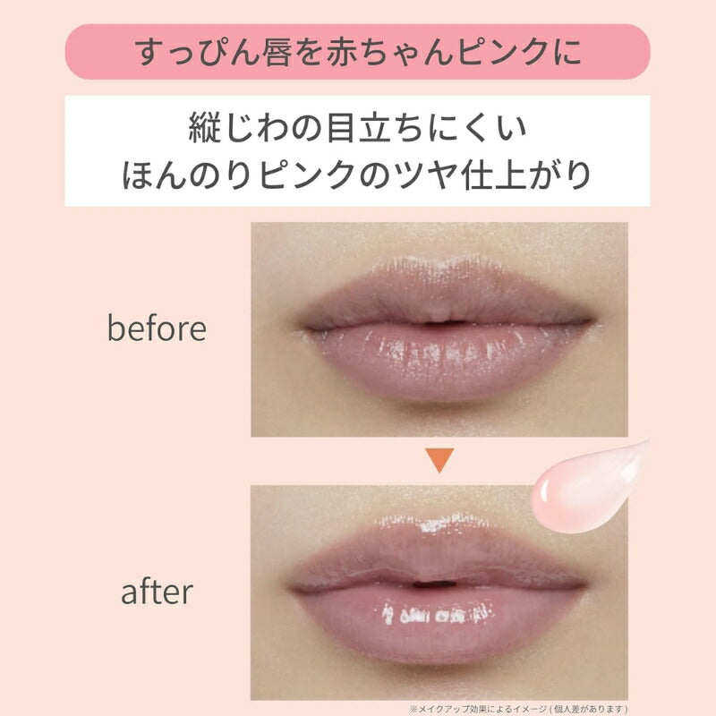 エテュセ リップエッセンス〈唇用美容液〉10g リップ美容液 リップトリートメント 集中リップケア 効果的にケア 唇荒れ防止 長時間うるおい持続 保湿 美容液成分配合 紫外線から守る UV効果 昼も夜も使える 無香料 Ettusais ettusais