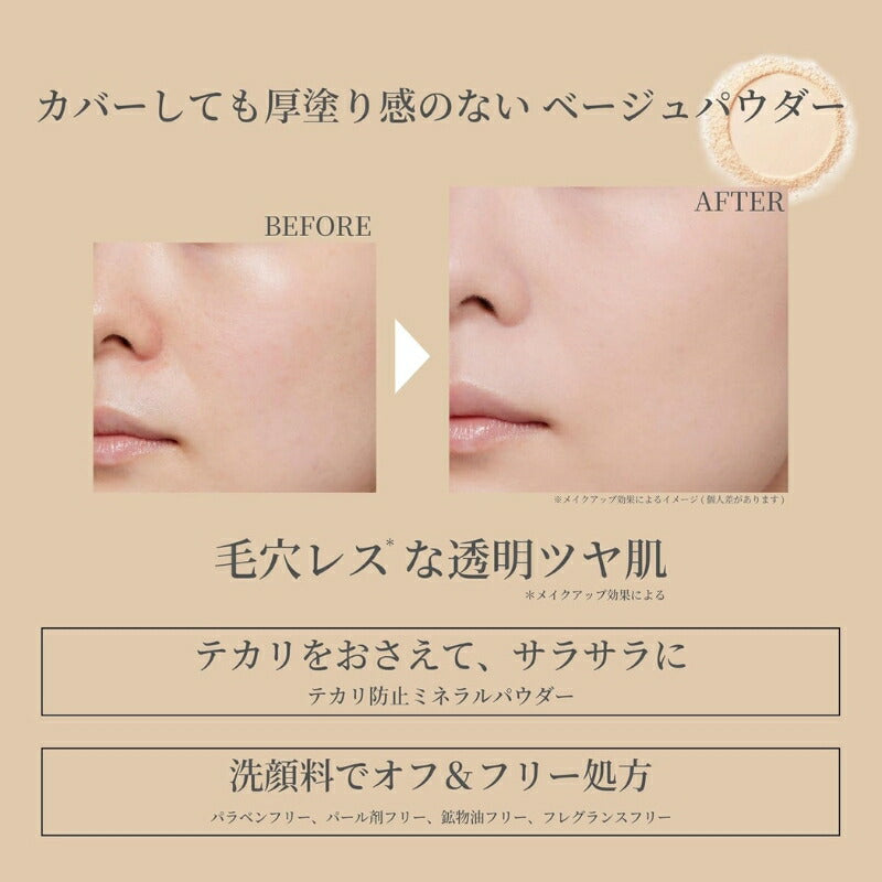 エテュセ スキンケアパウダー（プレスト）シアーベージュ〈フェイスパウダー〉6.5g 絶妙なベージュカラー 微粒子パウダー配合 テカリ抑制 透明ツヤUP 肌あれ防止 スキンケア効果 UV効果 洗顔料で簡単にオフ フリー処方 Ettusais ettusais