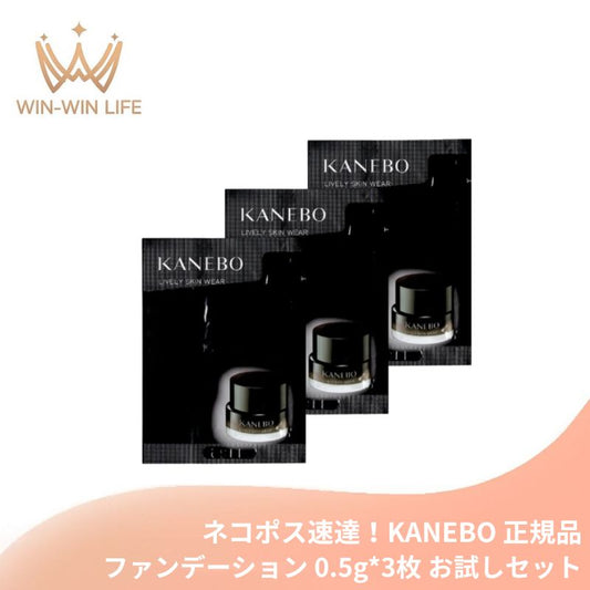 カネボウ ライブリースキン ウェア II #230 Vanilla〈ファンデーション・美容液〉0.5g*3枚 お試しセット サシェサンプル トラベルサイズ 長時間うるおいキープ 美容液効果 生命感 ライブリーな肌印象に導く 高いカバー力 素肌感 みずみずしい KANEBO kanebo