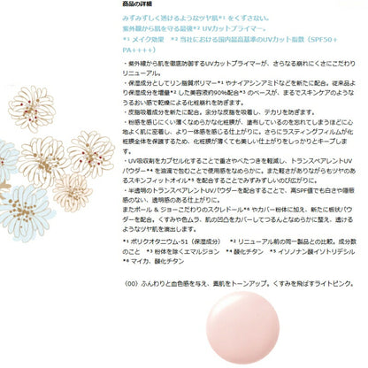 ネコポス速達！ポール &amp; ジョー プロテクティング プライマー #00〈日焼け止め用化粧下地・美容液〉0.4ml*6枚 お試しセット サシェサンプル トラベルサイズ UVカットプライマー みずみずしい うるおい 保湿成分 紫外線吸収剤配合 皮脂吸収成分 テカリ防止 PUAL &amp; JOE