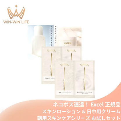 エクセル デイスキンウェイキング〈スキンローション〉2枚 & デイスキンコンフォート〈日中用クリーム〉2枚 合計4枚 お試しセット サシェサンプル トラベルサイズ うるおい なめらかでキメ細やかな肌キープ 保湿成分 美容成分 みずみずしい Excel excel