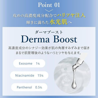 メディダーマ ダーマブーストセラム〈美容液〉30ml 高濃度美容成分 高保湿 うるおい コラーゲンエキス ハリ 弾力 透明感 高保湿 水光肌 肌のすみずみまで浸透 乾燥・肌荒れ防ぐ 肌の欠点を効果的に改善 明色化粧品 brilliant colors
