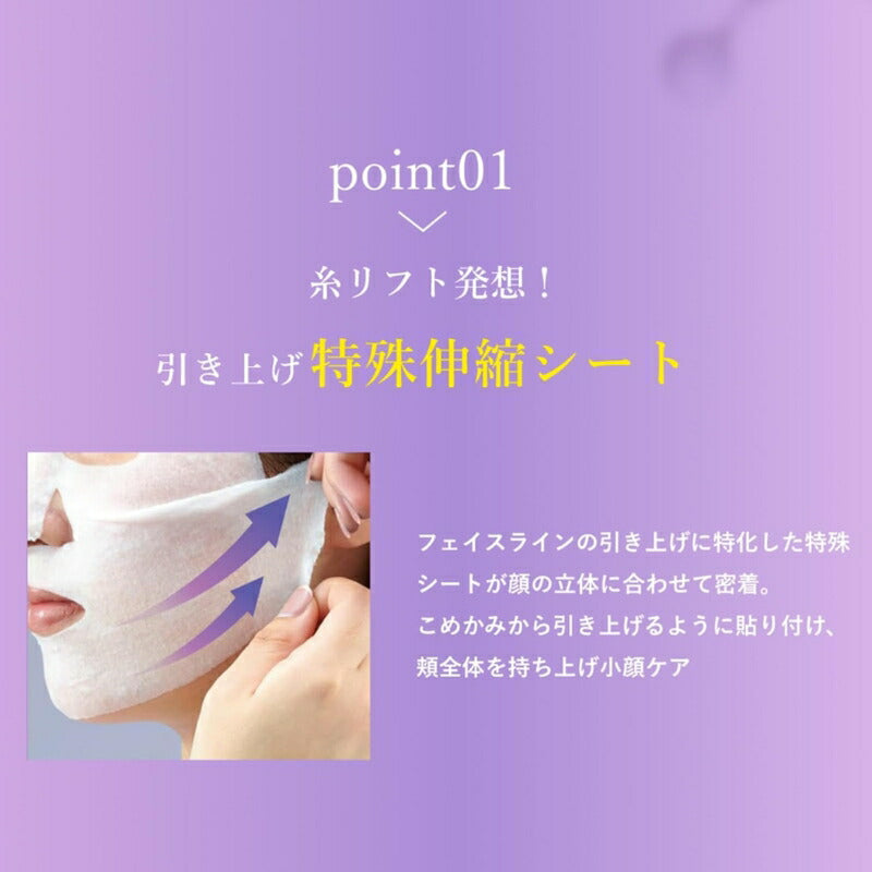 メディダーマ ストレッチシートマスク〈シート状美容液マスク〉30ml×3枚入 ハリ 引き締まった顔の輪郭 特殊伸縮シート ミルク美容液成分配合 透明感 マッサージ効果 弾力性・柔軟性 保湿力 PDRN配合 明色化粧品 brilliant colors