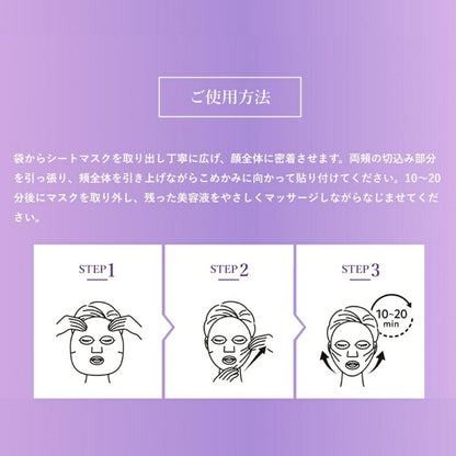 メディダーマ ストレッチシートマスク〈シート状美容液マスク〉30ml×3枚入 ハリ 引き締まった顔の輪郭 特殊伸縮シート ミルク美容液成分配合 透明感 マッサージ効果 弾力性・柔軟性 保湿力 PDRN配合 明色化粧品 brilliant colors