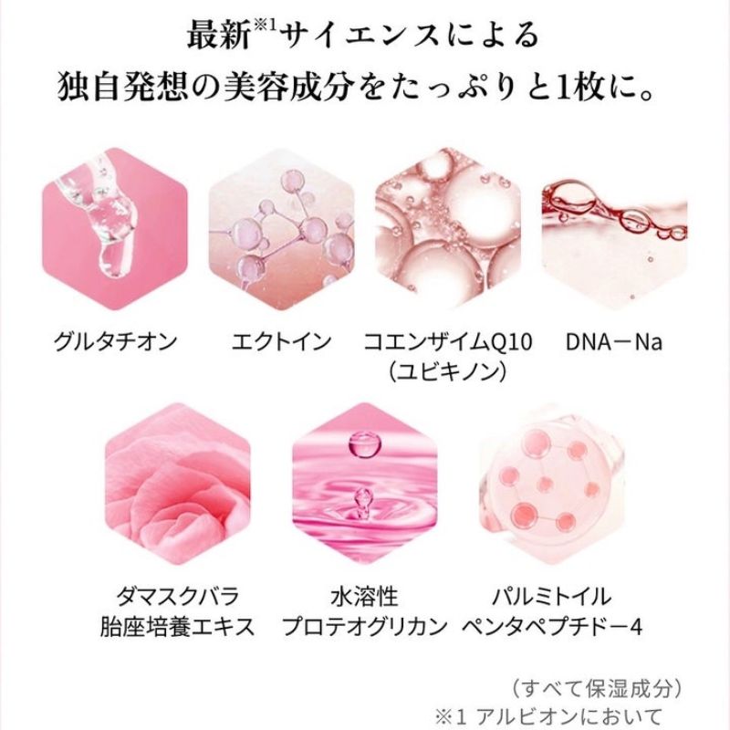 アルビオン エクシア クリニシャス デイズ〈パック〉19ml〈 外箱なし・OPP袋包装あり〉フェイシャルマスク フェイスマスク お試し サシェサンプル トラベルサイズ うるおい 保湿エッセンス配合 肌のすみずみまで浸透 ハリ みずみずしい ALBION albion