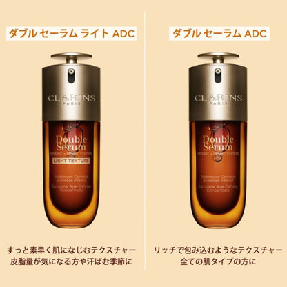 ネコポス速達！クラランス ダブル セーラム ADC〈美容液〉0.9ml*3枚 合計2.7ml フランス製 お試しセット サシェサンプル トラベルサイズ エイジングケア ダンチクエキス配合 27の有用成分 植物バイオテック 肌奥深くまですばやく浸透 うるおい ハリ キメ改善 CLARINS clarins