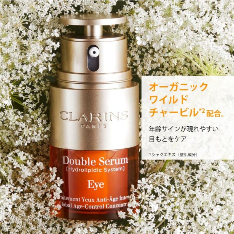 ネコポス速達！クラランス ダブル セーラム アイ〈目もと用美容液〉0.9ml*3枚 合計2.7ml フランス製 お試しセット サシェサンプル トラベルサイズ アイ美容液 13種の植物エキス 黄金バランス 角層のすみずみまで浸透 保湿 うるおい ハリ CLARINS clarins