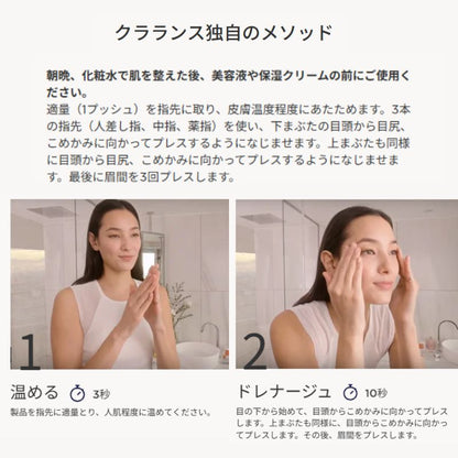 ネコポス速達！クラランス ダブル セーラム アイ〈目もと用美容液〉0.9ml*3枚 合計2.7ml フランス製 お試しセット サシェサンプル トラベルサイズ アイ美容液 13種の植物エキス 黄金バランス 角層のすみずみまで浸透 保湿 うるおい ハリ CLARINS clarins