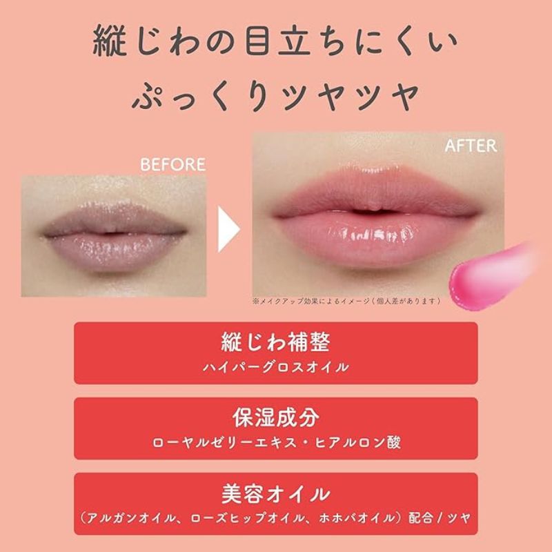 エテュセ リップエッセンス ホット〈唇用美容液〉2g 数量限定 リップ美容液 リップトリートメント リップエッセンス 集中リップケア ラッピング効果 長時間保湿 うるおい 血色感 唇の荒れ・乾燥を防ぐ ハイパーグロスオイル配合 美容オイル配合 無香料 Ettusais ettusais