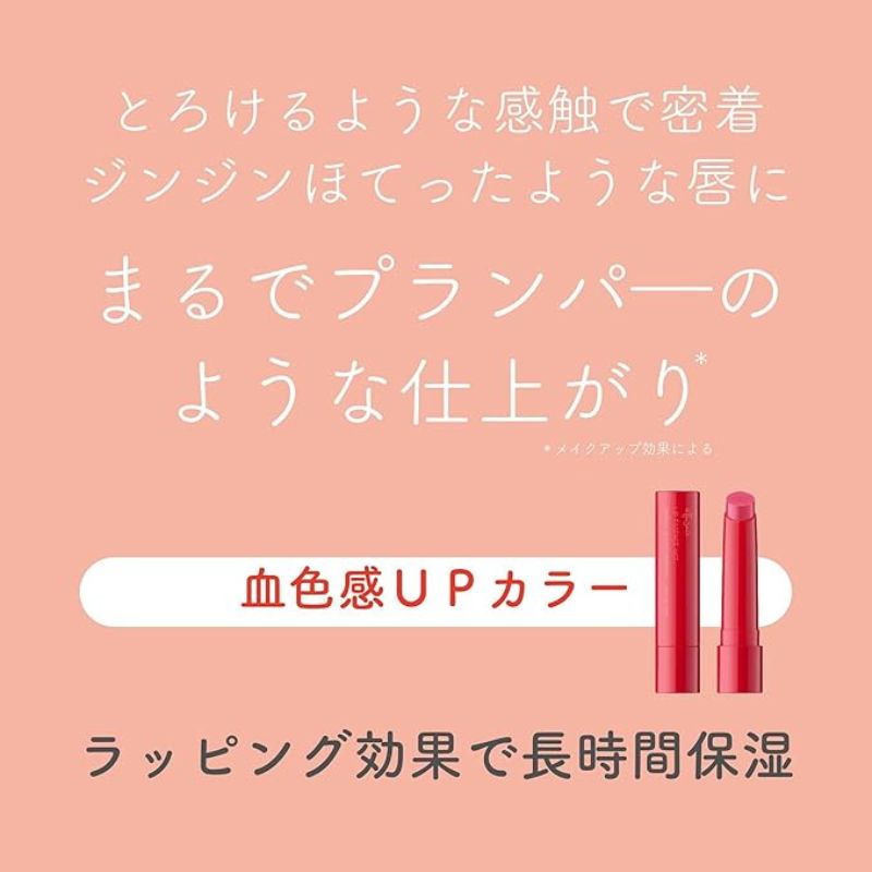 エテュセ リップエッセンス ホット〈唇用美容液〉2g 数量限定 リップ美容液 リップトリートメント リップエッセンス 集中リップケア ラッピング効果 長時間保湿 うるおい 血色感 唇の荒れ・乾燥を防ぐ ハイパーグロスオイル配合 美容オイル配合 無香料 Ettusais ettusais
