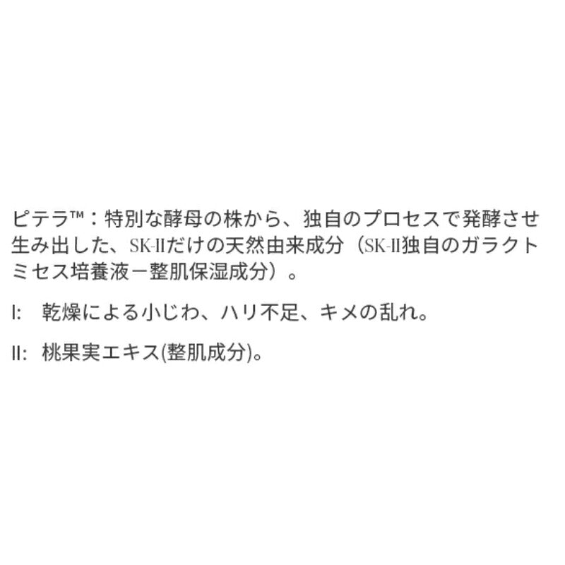 エスケーツー スキンパワー アイ プラス ライン フィラー クリーム〈目元用クリーム〉5g NEW（外箱なし・OPP袋包装あり）お試し サシェサンプル トラベルサイズ アイクリーム 目元ケア 保湿 整肌 ハリ 小じわ対策 エイジングケア SK-II SK-2
