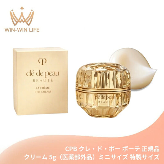 クレ・ド・ポー ボーテ ラ・クレーム 5g〈クリーム〉医薬部外品 外箱付き ミニサイズ 特製サイズ ハイパフォーマンスクリーム 精製技術採用 唯一無二の輝き ハリ 弾力 生命感 贅沢な感触 肌保護 肌荒れ・乾燥防止 スキンケア 天然ローズ調香 CPB 資生堂 SHISEIDO shiseido