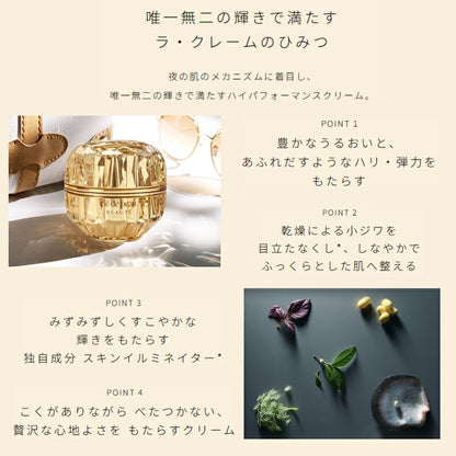 クレ・ド・ポー ボーテ ラ・クレーム 5g〈クリーム〉医薬部外品 外箱付き ミニサイズ 特製サイズ ハイパフォーマンスクリーム 精製技術採用 唯一無二の輝き ハリ 弾力 生命感 贅沢な感触 肌保護 肌荒れ・乾燥防止 スキンケア 天然ローズ調香 CPB 資生堂 SHISEIDO shiseido