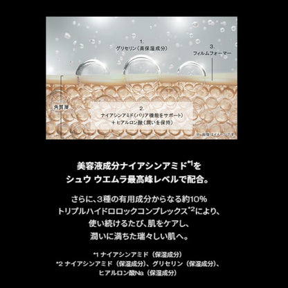 664｜シュウ ウエムラ アンリミテッド ケア ツヤ セラム ファンデーション 4色 1ml*3枚 お試しセット サシェサンプル トラベルサイズ 美容液ファンデーション 素肌感 高濃度ナイアシンアミド配合 保湿成分 薄づきハイカバー SHU UEMURA shu uemura (664)