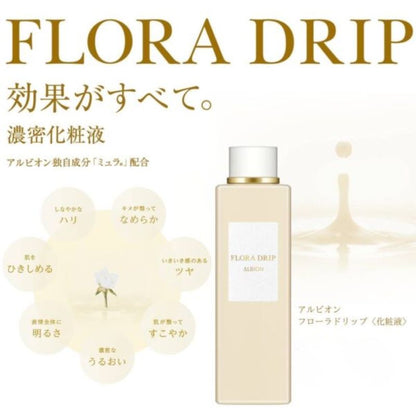 アルビオン フローラドリップ s 160 キット〈アルビオン フローラドリップ s（化粧液・現品）160ml、エクシア ブライトニング エクストラリッチミルク 50g、ブライトニング イマキュレート セラム Z（美白美容液）1.5ml×2個、フェイシャルコットン 20枚入〉ALBION albion