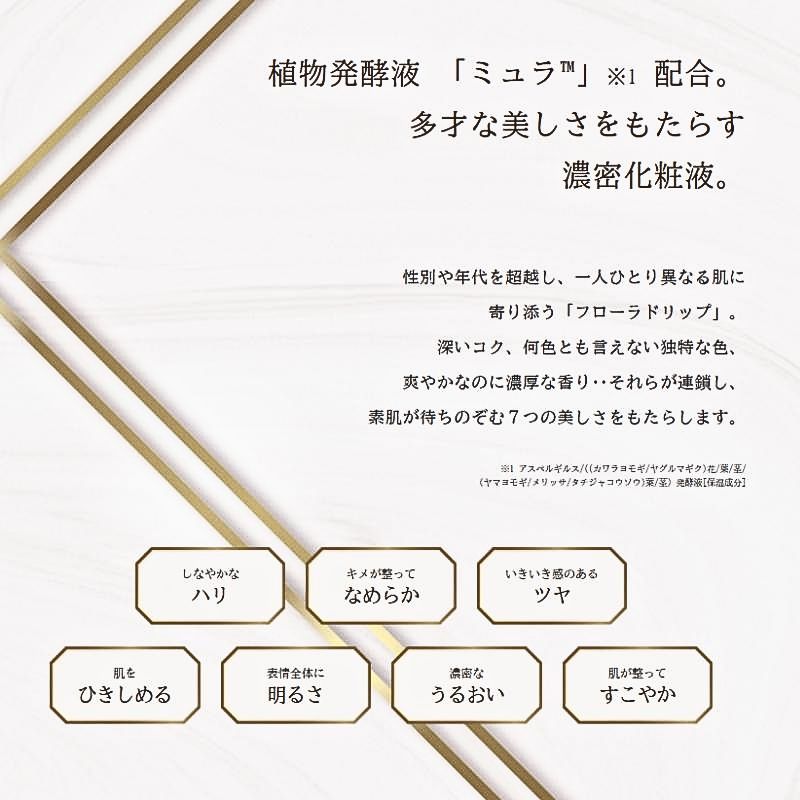 アルビオン フローラドリップ s 160 キット〈アルビオン フローラドリップ s（化粧液・現品）160ml、エクシア ブライトニング エクストラリッチミルク 50g、ブライトニング イマキュレート セラム Z（美白美容液）1.5ml×2個、フェイシャルコットン 20枚入〉ALBION albion