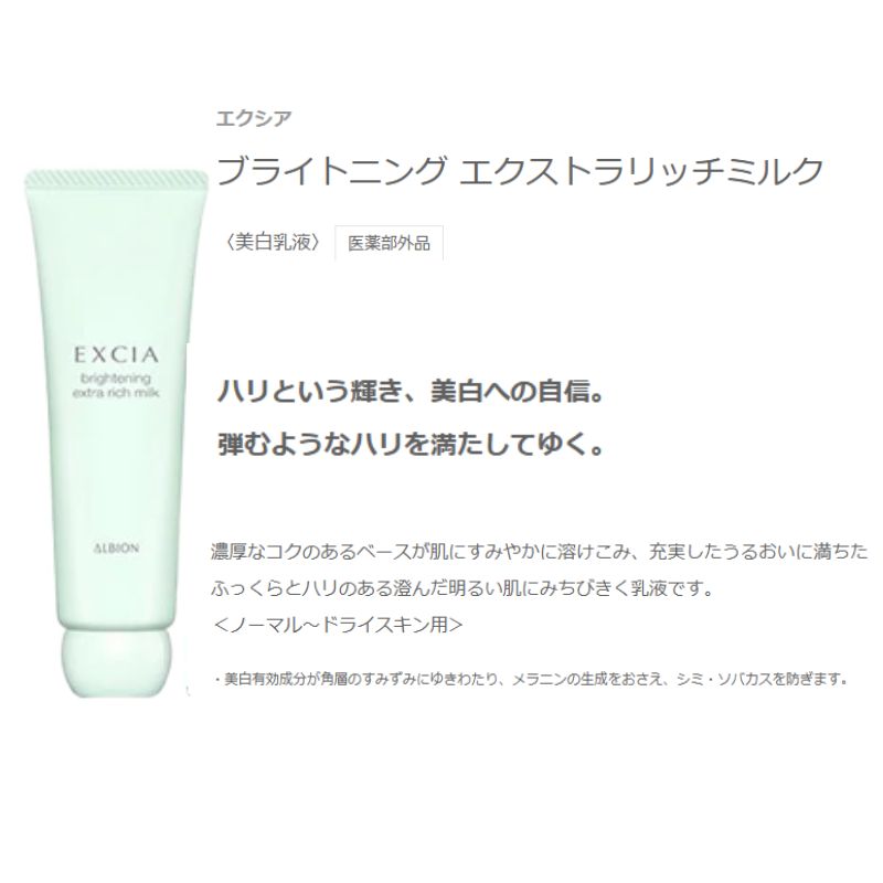 アルビオン フローラドリップ s 160 キット〈アルビオン フローラドリップ s（化粧液・現品）160ml、エクシア ブライトニング エクストラリッチミルク 50g、ブライトニング イマキュレート セラム Z（美白美容液）1.5ml×2個、フェイシャルコットン 20枚入〉ALBION albion