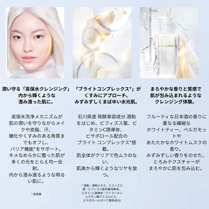 シュウ ウエムラ ブライト クレンジング オイル 15ml 新発売 いち早くお試し ミニサイズ 特製サイズ ミニボトル サンプル メイク落とし 化粧落とし 高保水クレンジング 発酵成分配合 糖化・くすみ角質までオフ 発酵美容成分酒粕 スキンケア SHU UEMURA