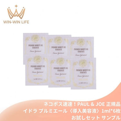 ネコポス速達！ポール &amp; ジョー イドラ プルミエール〈導入美容液〉1ml*6枚 お試しセット サシェサンプル トラベルサイズ 浸透促進成分配合 みずみずしい 角層すみずみまで浸透 リン脂質ポリマー配合 水分蒸散を防ぐ キメ整い なめらか肌 スキンケア PAUL &amp; JOE