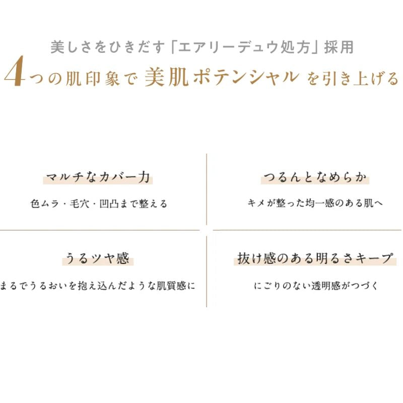 NA201｜エレガンス エアリー リクィッド ファンデーション 全6色〈リキッドファンデーション〉0.3ml*6枚 お試しセット サシェサンプル トラベルサイズ リニューアル発売 UV効果 マルチなカバー力 色ムラ・毛穴・凹凸まで整える みずみずしい 透明感 うるおい Elegance (NA201)