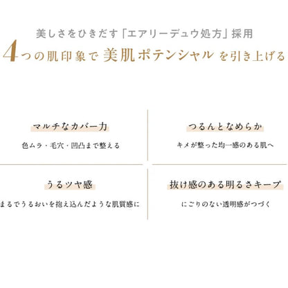 NA201｜エレガンス エアリー リクィッド ファンデーション 全6色〈リキッドファンデーション〉0.3ml*6枚 お試しセット サシェサンプル トラベルサイズ リニューアル発売 UV効果 マルチなカバー力 色ムラ・毛穴・凹凸まで整える みずみずしい 透明感 うるおい Elegance (NA201)