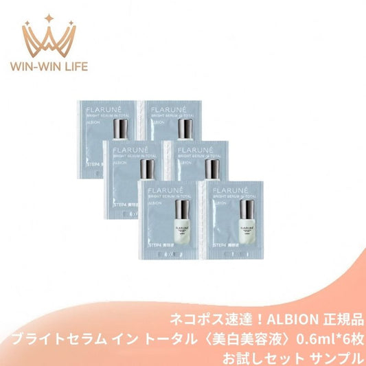 ネコポス速達！アルビオン フラルネ ブライトセラム イン トータル〈美白美容液〉0.6ml*6枚 医薬部外品 新発売 いち早くお試し お試しセット サシェサンプル トラベルサイズ 肌に浸透 メラニン生成抑制・シミ・ソバカス防止 肌を守る 乾燥や肌あれも防ぐ ALBION