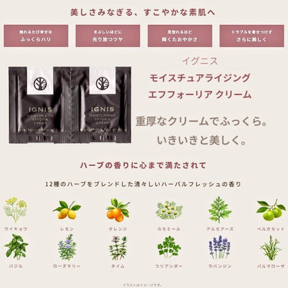 イグニス モイスチュアライジング エフフォーリア クリーム 0.4g*6枚 お試しセット サシェサンプル トラベルサイズ エイジングケア 保湿成分 ハリ 密着感 伝統植物エキス贅沢配合 積極的に肌サポート 心地よいハーバルフレッシュの香り IGNIS ignis