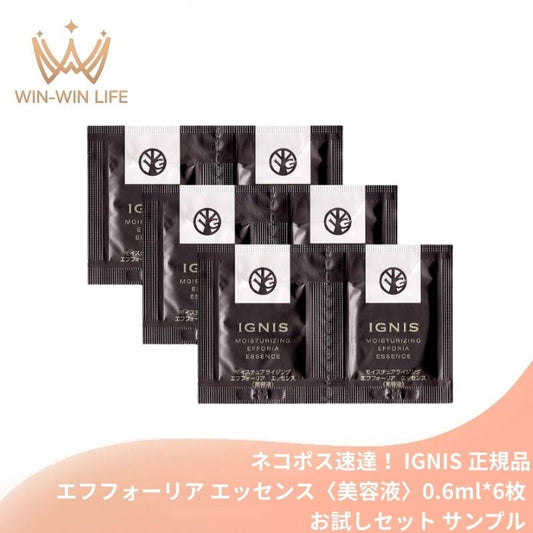 ネコポス速達！イグニス モイスチュアライジング エフフォーリア エッセンス〈美容液〉0.6ml*6枚お試しセット サシェサンプル トラベルサイズ 伝統植物エキス配合 角層までじっくり浸透 ハリ うるおい みずみずしい 乾燥防止 強力な水分補給 ハーバルフレッシュの香り IGNIS