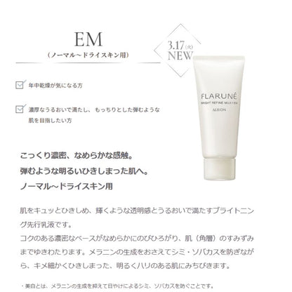 アルビオン フラルネ スペシャルセット（フラルネ ブライトリファイン ミルク f EM〈美白乳液〉15g & フレッシュローション〈美白化粧水〉15ml & コットン 10枚入）外箱付き ミニキット ミニサイズ 特製サイズ サンプル リニューアル新発売 スキンケア ALBION albion
