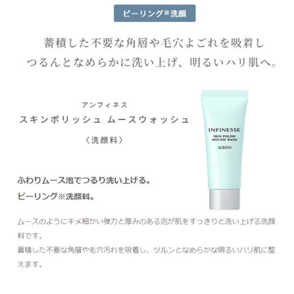 アルビオン アンフィネス ブライトニング イノベーション キット 限定発売 限定キット（ブライトニング イノベーション 〈シワ改善・美白美容液〉40ml &amp; クレンジングオイル 18g &amp; 洗顔料 18g &amp; 美白ミルク 30g &amp; 美白ローション 30ml &amp; コットン L（ソフト）20枚入）ALBION