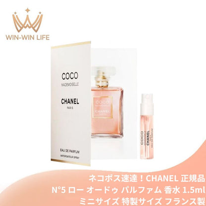 シャネル ココ マドモアゼル オードゥ パルファム（ヴァポリザター）1.5ml ミニサイズ 特製サイズ サンプル 香水 フレグランス フランス製 女性らしいアンバーの香り センシュアル×フレッシュ みずみずしいオレンジ センシュアルなフローラル CHANEL chanel