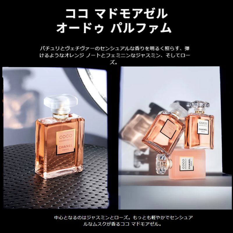 シャネル ココ マドモアゼル オードゥ パルファム（ヴァポリザター）1.5ml ミニサイズ 特製サイズ サンプル 香水 フレグランス フランス製 女性らしいアンバーの香り センシュアル×フレッシュ みずみずしいオレンジ センシュアルなフローラル CHANEL chanel