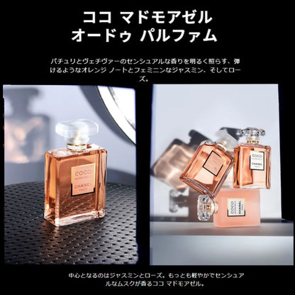 シャネル ココ マドモアゼル オードゥ パルファム（ヴァポリザター）1.5ml ミニサイズ 特製サイズ サンプル 香水 フレグランス フランス製 女性らしいアンバーの香り センシュアル×フレッシュ みずみずしいオレンジ センシュアルなフローラル CHANEL chanel