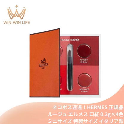 ネコポス速達！エルメス ルージュ エルメス ア レーヴ マット #48 ローズ・ボワゼ &amp; #64 ルージュ・カザック、ア レーヴ サティネ #21 ローズ・エピセ &amp; #85 ルージュH〈口紅〉0.2g×4色 ミニリップブラシ付き イタリア製 お試し サシェサンプル トラベルサイズ HERMES