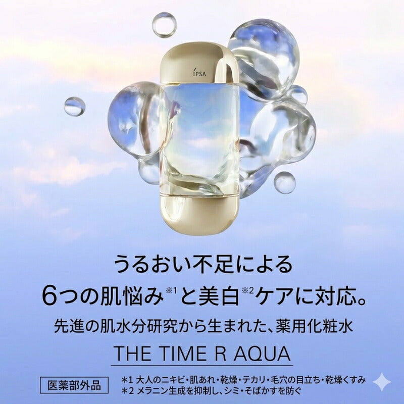 イプサ ザ・タイムR アクア e〈薬用化粧水〉2ml*6枚 リニューアル新発売 いち早くお試し お試しセット サシェサンプル トラベルサイズ 美白ケア 肌あれ ニキビ予防 保湿 水感触 透明感 独自保湿成分 ぷるぷる肌 長時間キープ 乾燥対策 角層まで浸透 IPSA ipsa