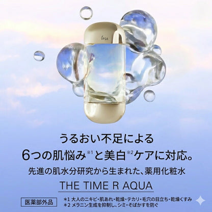 イプサ ザ・タイムR アクア e〈薬用化粧水〉2ml*6枚 リニューアル新発売 いち早くお試し お試しセット サシェサンプル トラベルサイズ 美白ケア 肌あれ ニキビ予防 保湿 水感触 透明感 独自保湿成分 ぷるぷる肌 長時間キープ 乾燥対策 角層まで浸透 IPSA ipsa