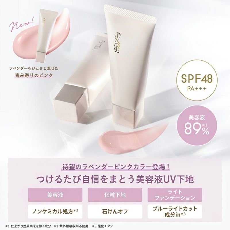 エクセル モチベートユアスキン MT02 ラベンダーピンク〈オールインワン美容液UVベース〉40g ライトファンデーション 毛穴 くすみカバー トーンアップ 崩れ防止 石けんオフ ブルーライトカット 皮脂・乾燥崩れW防止 日焼け止め効果 美容液成分配合 EXCEL excel