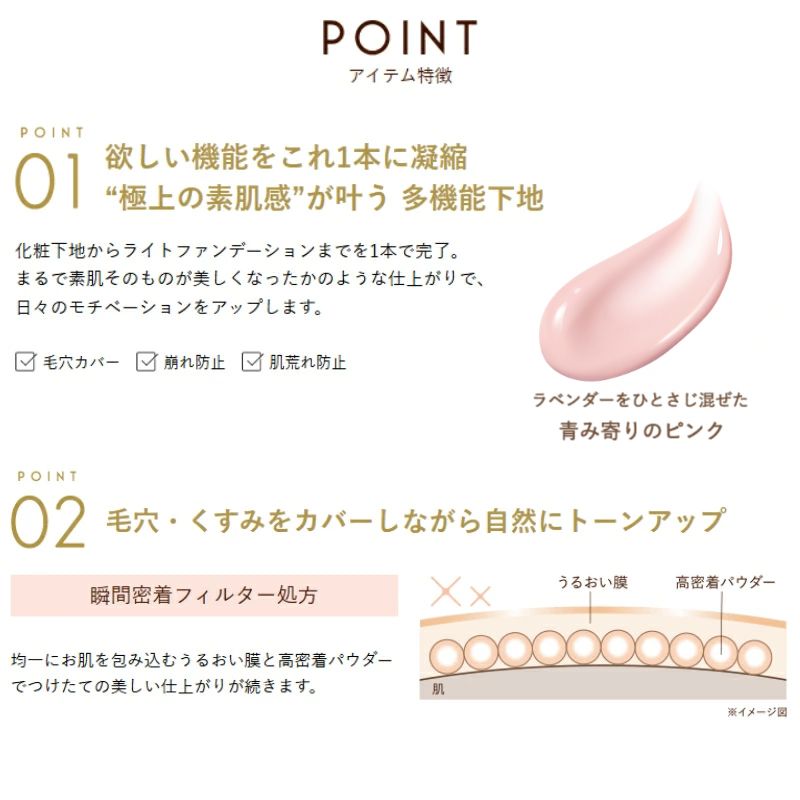 エクセル モチベートユアスキン MT02 ラベンダーピンク〈オールインワン美容液UVベース〉40g ライトファンデーション 毛穴 くすみカバー トーンアップ 崩れ防止 石けんオフ ブルーライトカット 皮脂・乾燥崩れW防止 日焼け止め効果 美容液成分配合 EXCEL excel