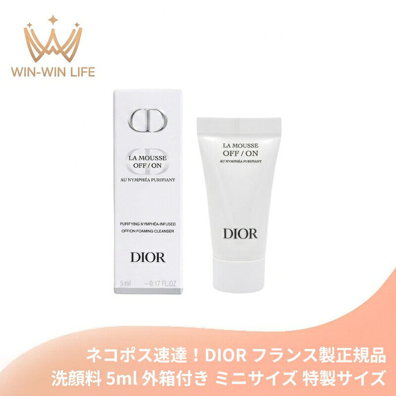 DIOR ディオール ラ ムース ピュリフィアン オフ オン（洗顔料）5ml 外箱付き ミニサイズ 特製サイズ フランス製 サンプル 高い専門知識・処方技術融合 洗顔フォーム 泡洗顔 スキンケア 毛穴汚れ 潤い 保湿 素肌 肌保護 フローラルの香り